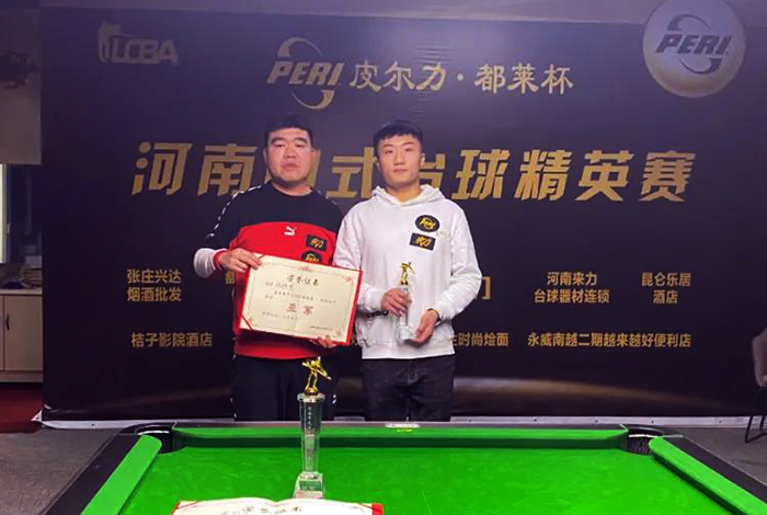 LCBA皮尔力都莱杯河南中式台球精英赛